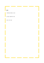 `청원경찰 면접 완벽 대비: 실제 질문과 합격 답변 전략`-2