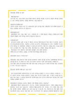 `청원경찰 면접 완벽 대비: 실제 질문과 합격 답변 전략`-3