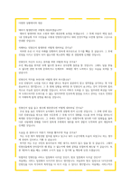 `청원경찰 면접 완벽 대비: 실제 질문과 합격 답변 전략`-5