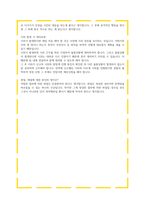 `청원경찰 면접 완벽 대비: 실제 질문과 합격 답변 전략`-6