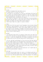 `청원경찰 면접 완벽 대비: 실제 질문과 합격 답변 전략`-7