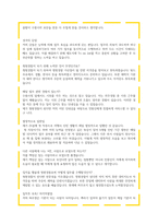 `청원경찰 면접 완벽 대비: 실제 질문과 합격 답변 전략`-8