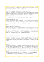 `청원경찰 면접 완벽 대비: 실제 질문과 합격 답변 전략`-9