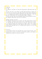 `청원경찰 면접 완벽 대비: 실제 질문과 합격 답변 전략`-10