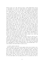 디지털 성범죄를 구조기능주의와 갈등주의 관점에서 해결 방안 제시하시오-2