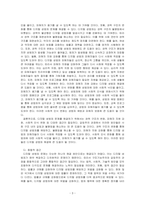 디지털 성범죄를 구조기능주의와 갈등주의 관점에서 해결 방안 제시하시오-3