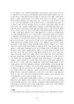 디지털 성범죄를 구조기능주의와 갈등주의 관점에서 해결 방안 제시하시오-4