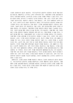 디지털 성범죄를 구조기능주의와 갈등주의 관점에서 해결 방안 제시하시오-5