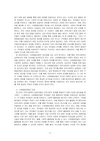 로스만의 지역사회복지 실천모델 중 사회행동모델의 장단점을 논하시오-2