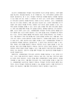 로스만의 지역사회복지 실천모델 중 사회행동모델의 장단점을 논하시오-4
