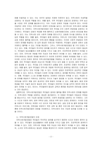 로스만의 지역사회복지 실천모델 중 지역사회개발모델의 장단점을 논하시오-2