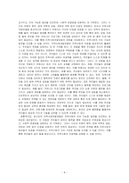 로스만의 지역사회복지 실천모델 중 지역사회개발모델의 장단점을 논하시오-4