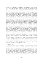 볼테르가 개입한 장 칼라스 사건과 에밀 졸라가 그 부당성을 고발한 드레퓌스 사건을 비교하여 설명하고, 지식인의 사회적 역할에 대해 논하~-2