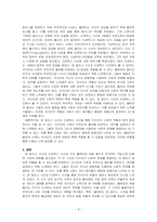 볼테르가 개입한 장 칼라스 사건과 에밀 졸라가 그 부당성을 고발한 드레퓌스 사건을 비교하여 설명하고, 지식인의 사회적 역할에 대해 논하~-4