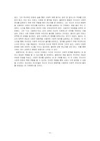 볼테르가 개입한 장 칼라스 사건과 에밀 졸라가 그 부당성을 고발한 드레퓌스 사건을 비교하여 설명하고, 지식인의 사회적 역할에 대해 논하~-5