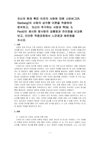 자신의 현재 혹은 이전의 사랑에 대해 스턴버그(R Sterberg)의 사랑의 삼각형 이론을 적용하여 분석하고,  자신이 추구하는 사랑~-1