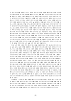 자신의 현재 혹은 이전의 사랑에 대해 스턴버그(R Sterberg)의 사랑의 삼각형 이론을 적용하여 분석하고,  자신이 추구하는 사랑~-2