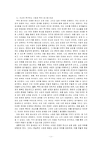 자신의 현재 혹은 이전의 사랑에 대해 스턴버그(R Sterberg)의 사랑의 삼각형 이론을 적용하여 분석하고,  자신이 추구하는 사랑~-3