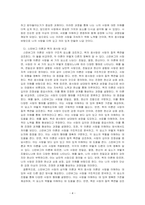 자신의 현재 혹은 이전의 사랑에 대해 스턴버그(R Sterberg)의 사랑의 삼각형 이론을 적용하여 분석하고,  자신이 추구하는 사랑~-4