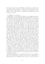 자신의 현재 혹은 이전의 사랑에 대해 스턴버그(R Sterberg)의 사랑의 삼각형 이론을 적용하여 분석하고,  자신이 추구하는 사랑~-5