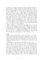 자신이 생각하는 청소년의  각 시기별 중요 한 발달특성과 그에 매칭할 수 있는 현재 운영되고 있는 프로그램을 조사하시오-4