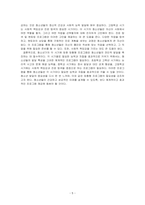 자신이 생각하는 청소년의  각 시기별 중요 한 발달특성과 그에 매칭할 수 있는 현재 운영되고 있는 프로그램을 조사하시오-5