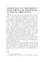 지역사회복지 이론 중 구조적 기능론과 갈등이론의 주요개념 및 한계를 논하고, 현재 지역사회복지실천 현장에서 적용되고 있는 사례를 찾아 분석하시오-1