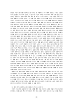 지역사회복지 이론 중 구조적 기능론과 갈등이론의 주요개념 및 한계를 논하고, 현재 지역사회복지실천 현장에서 적용되고 있는 사례를 찾아 분석하시오-3