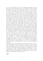 지역사회복지 이론 중 구조적 기능론과 갈등이론의 주요개념 및 한계를 논하고, 현재 지역사회복지실천 현장에서 적용되고 있는 사례를 찾아 분석하시오-4