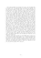 지역사회복지 이론 중 구조적 기능론과 갈등이론의 주요개념 및 한계를 논하고, 현재 지역사회복지실천 현장에서 적용되고 있는 사례를 찾아 분석하시오-5