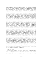 프로이트는 인간의 발달단계 중 남근기 이전 시기를 강조하고, 융은 중년기를 강조하고, 에릭슨은 청소년기를 강조하고 있다 이에 대한 자~-2