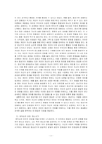 프로이트는 인간의 발달단계 중 남근기 이전 시기를 강조하고, 융은 중년기를 강조하고, 에릭슨은 청소년기를 강조하고 있다 이에 대한 자~-3