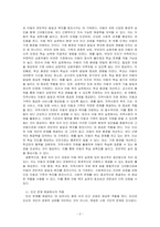 환경 속의 인간 관점이 현대 사회복지에 미친 영향이 무엇인지 구체적인 예를 2가지 이상 들며 토론해 보세요-2