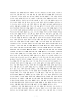 환경 속의 인간 관점이 현대 사회복지에 미친 영향이 무엇인지 구체적인 예를 2가지 이상 들며 토론해 보세요-3