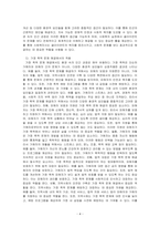 환경 속의 인간 관점이 현대 사회복지에 미친 영향이 무엇인지 구체적인 예를 2가지 이상 들며 토론해 보세요-4
