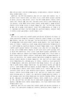 환경 속의 인간 관점이 현대 사회복지에 미친 영향이 무엇인지 구체적인 예를 2가지 이상 들며 토론해 보세요-5