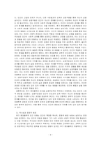 후기 현대철학적 인간 이해의 관점에서 강조되고 있는 인간관의 특징을 설명하고, 이러한 관점에서 종래의 과학적 인간관을 비판적으로 고찰하~-3