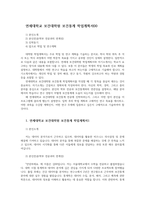 연세대학교 보건대학원 보건통계 학업계획서00-1