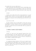 연세대학교 보건대학원 보건통계 학업계획서00-2