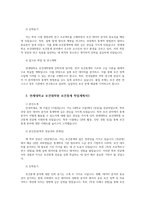 연세대학교 보건대학원 보건통계 학업계획서00-3