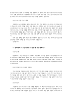 연세대학교 보건대학원 보건통계 학업계획서00-4