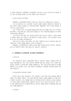 연세대학교 보건대학원 보건통계 학업계획서00-5