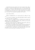 연세대학교 보건대학원 보건통계 학업계획서00-6