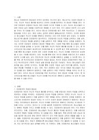 청소년 진로탐색을 위한 독서지도안을 작성하시오-2