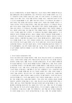 청소년 진로탐색을 위한 독서지도안을 작성하시오-3