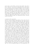 청소년 진로탐색을 위한 독서지도안을 작성하시오-4