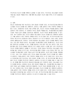청소년 진로탐색을 위한 독서지도안을 작성하시오-5