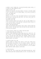한국 사회복지 실천의 과제 및 방향에 대해 설명하고, 본인이 중요하다고 생각하는 한국 사회복지 실천의 발전 방향에 대해 서술하시오.-4