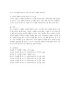 한국 사회복지 실천의 과제 및 방향에 대해 설명하고, 본인이 중요하다고 생각하는 한국 사회복지 실천의 발전 방향에 대해 서술하시오.-5