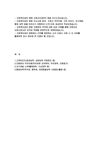 근로복지공단병원 자기소개서- 근로복지공단병원 간호사 자소서 근로복지공단병원 고객마인드(공감능력, 상담능력 직업윤리 등) 지원분야 직무이해(직무관련 자격취득, 직무경력, 지원동기) 자기계발 노력(활동경력, 수상경력 등)-2